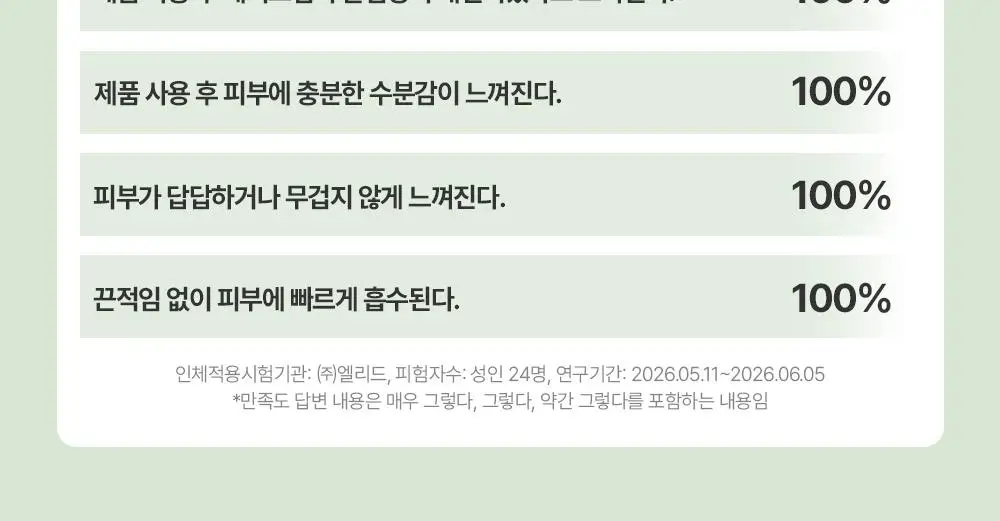 [청담샵 화잘먹/속수분]  포레스트 서울 히알 피톤시카 세럼 50ml 상세페이지 30
